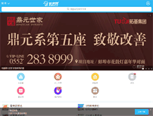Tablet Screenshot of bb.ahhouse.com